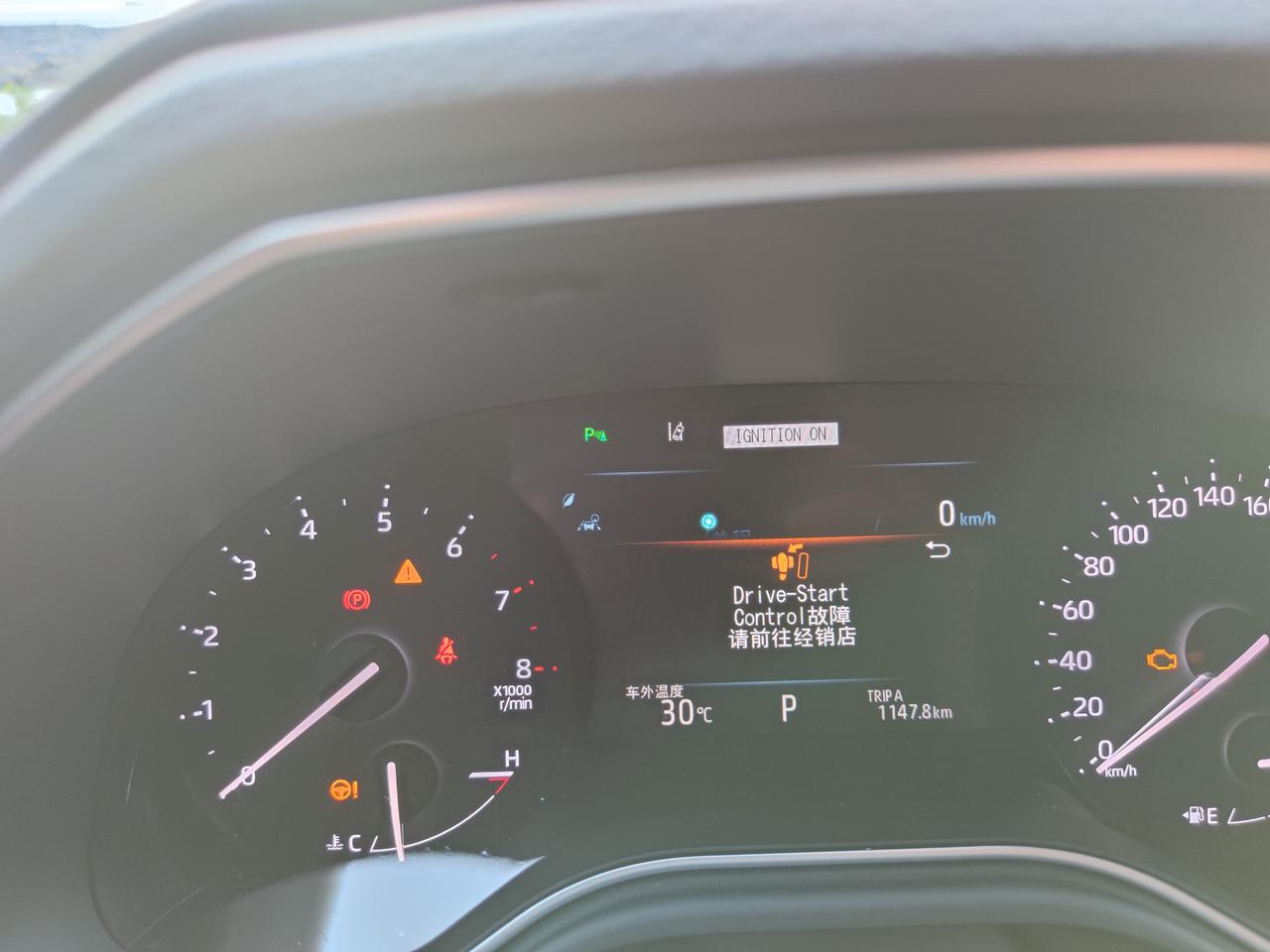 丰田亚洲龙显示drive-start control故障。车是2021年四月底新买的，亚洲龙2.0燃油豪华版。车好好的在