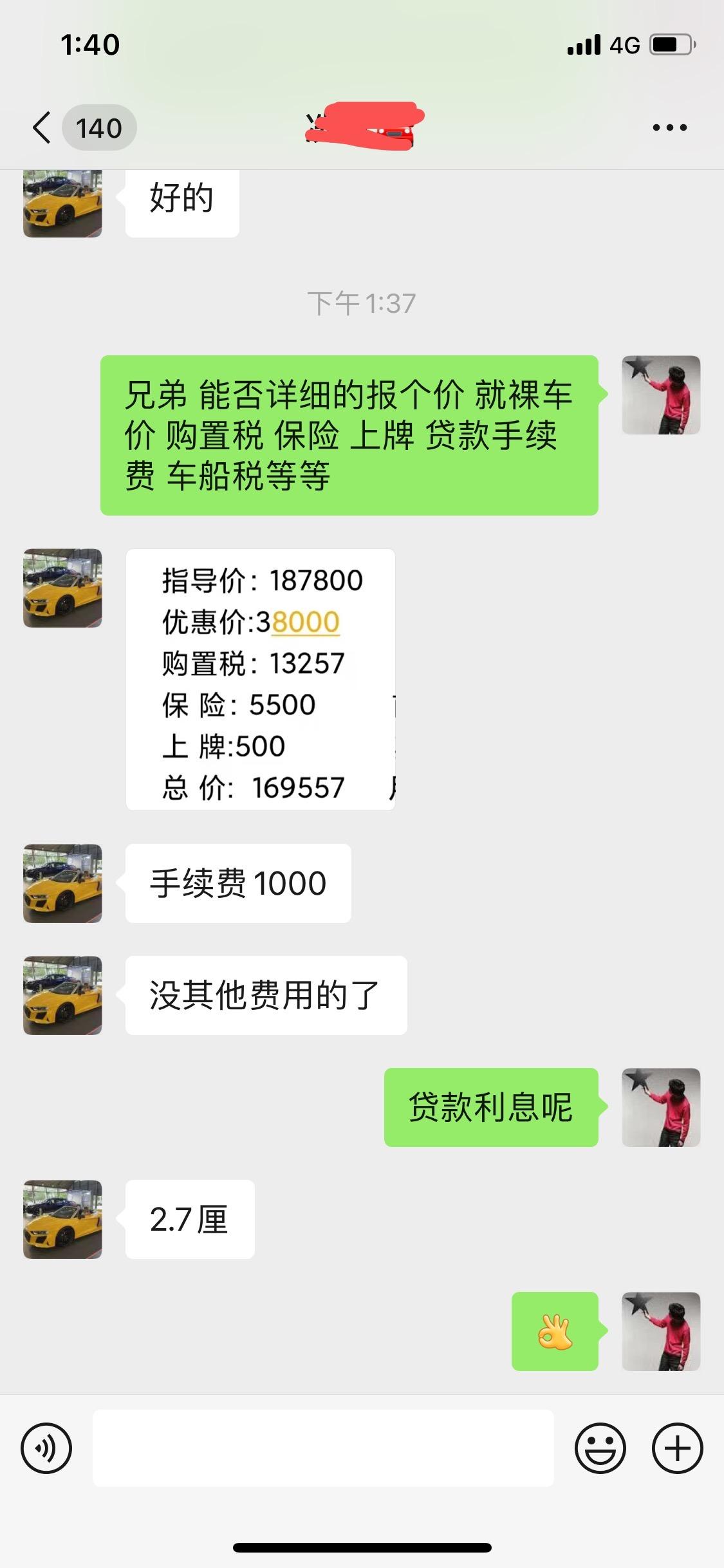 日产天籁 有在广州买车的 这价格买得到吗 有没有套路在里面