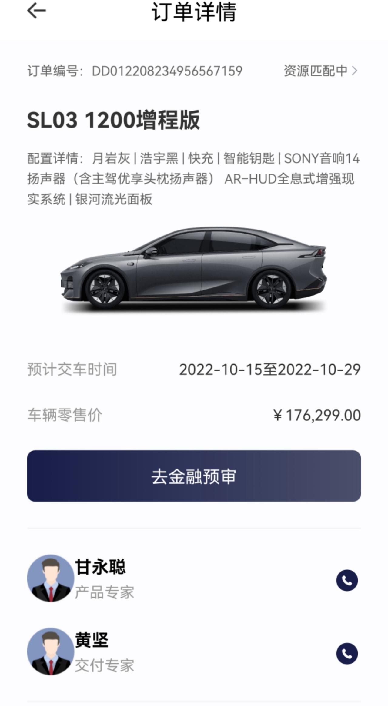长安深蓝SL03 求助~重庆发票➕广西省提车➕广东省上牌及行驶。在哪个地区买商业险❓