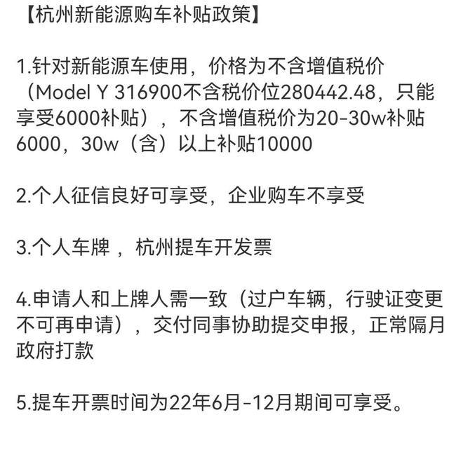 极氪ZEEKR 001 关于杭州补贴的问题之前看拿补贴，要是杭州提车，杭州开票才能拿，因为当时已经锁单，所以也没多去