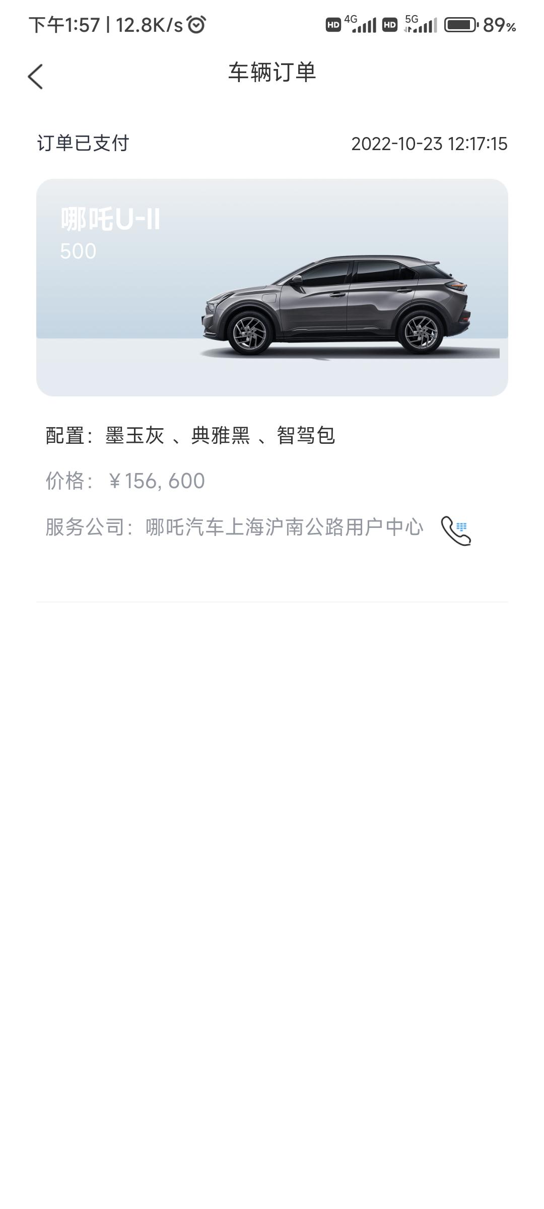 哪吒哪吒U 上海提车一般需要多久?十月底订单。销售说年前能提车。
