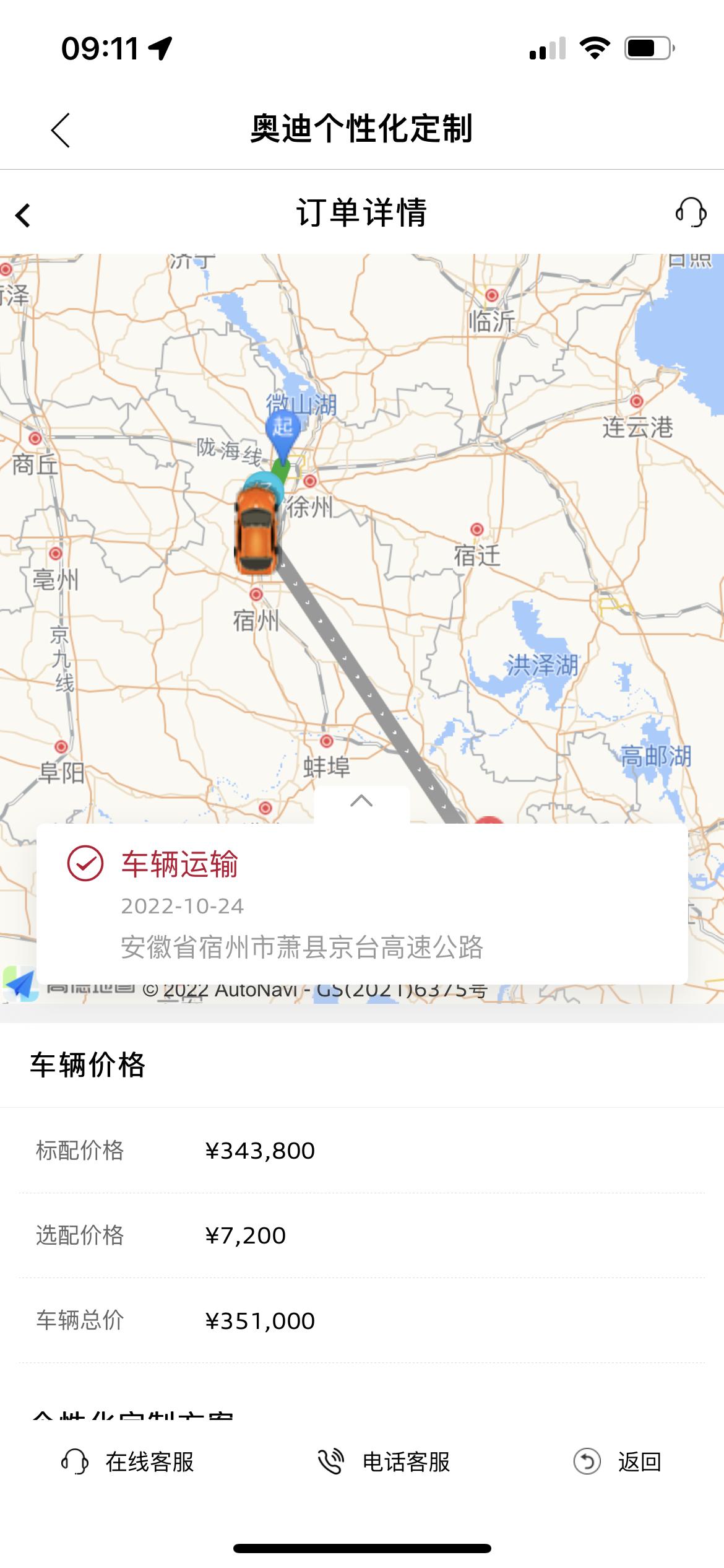 奥迪A4L 为啥运输起点是徐州 徐州也有工厂吗