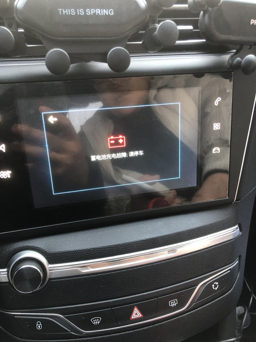 标致408 提示蓄电池充电故障停车  打不着火是什么情况