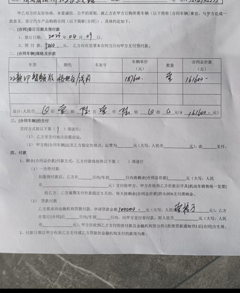埃安AION V 2022 VP 智领70 车16.16万加所有费用落地16.76万左右，减去广州补贴8000元，实际落