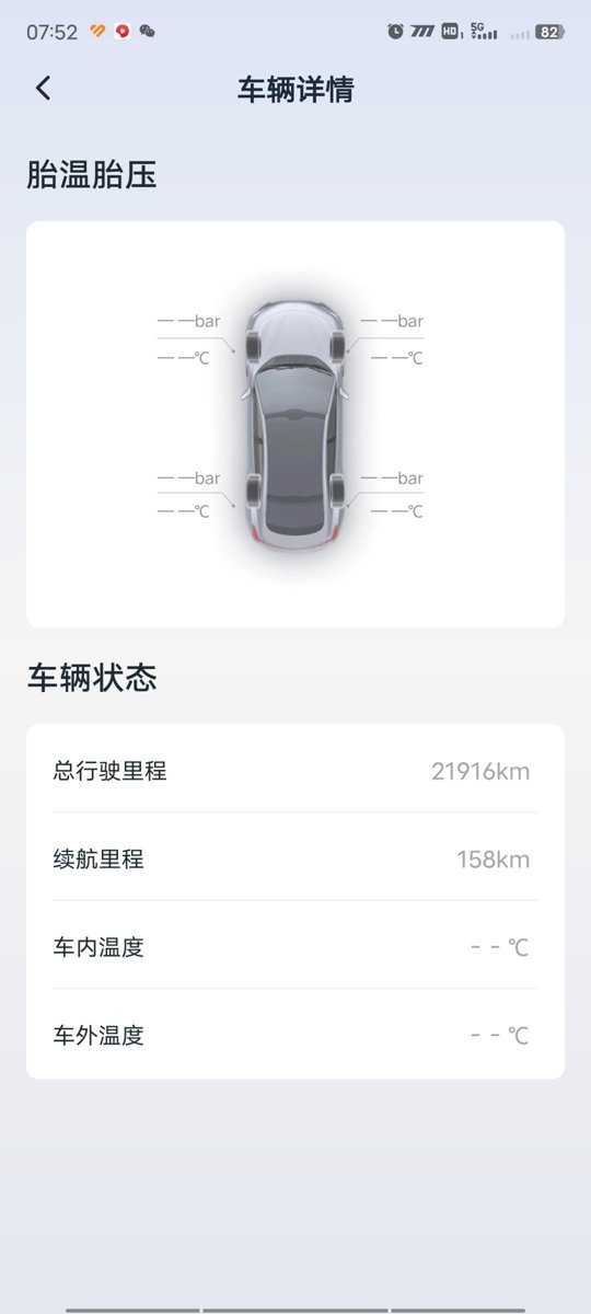 哪吒哪吒V App能显示车辆温度吗