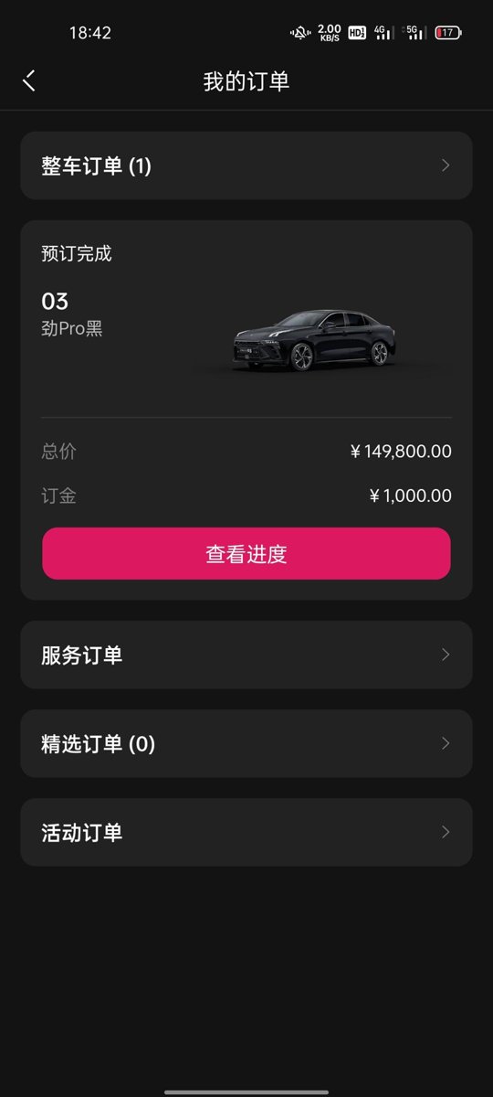 领克03 广州 14.75做免息 送行车记录仪还有一些常规的 这价格高