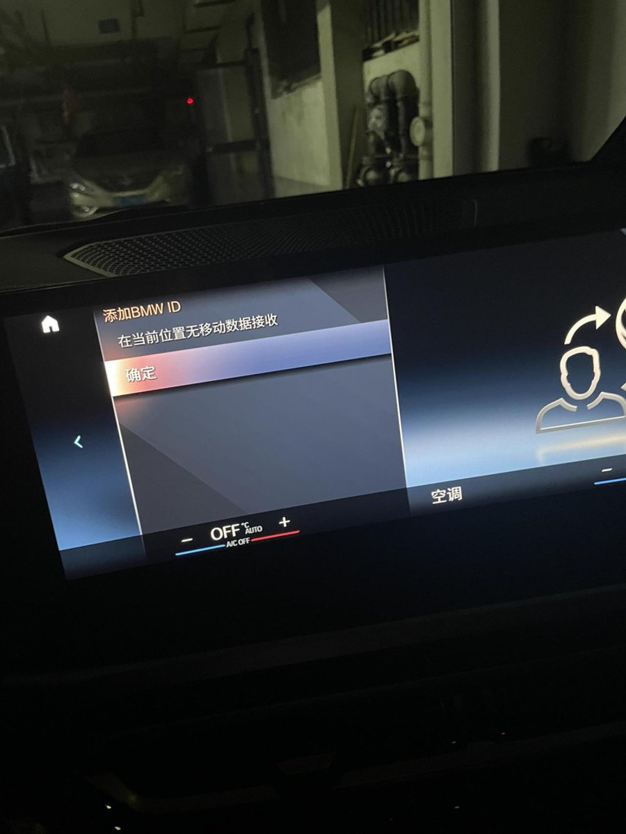 宝马3系 新提的三系 为啥id一直显示没网络 车机也重启过