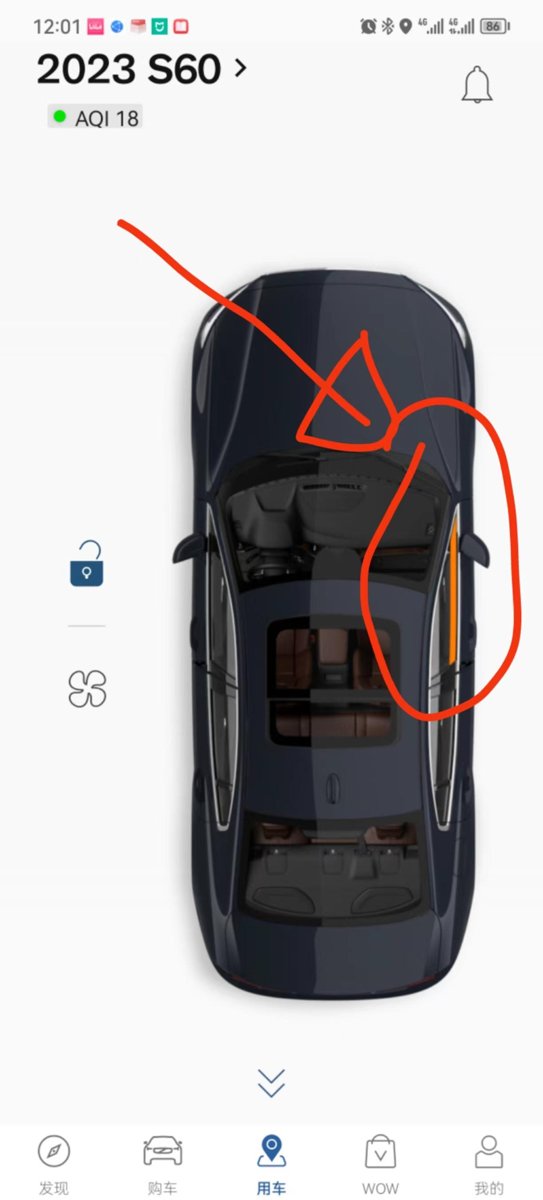 沃尔沃S60 APP上显示右侧车门玻璃黄色是什么意思？遇到过没有