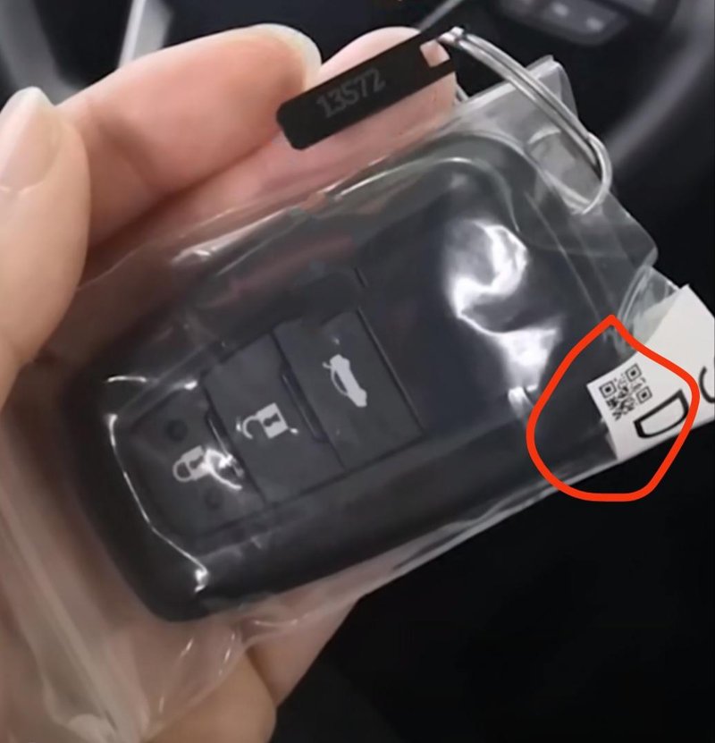 丰田凌尚车钥匙塑料袋上面的二维码是配钥匙的密码吗？扫出来是五位数字，塑料环没人提醒直接扔了。 的车是丰田凌尚2023