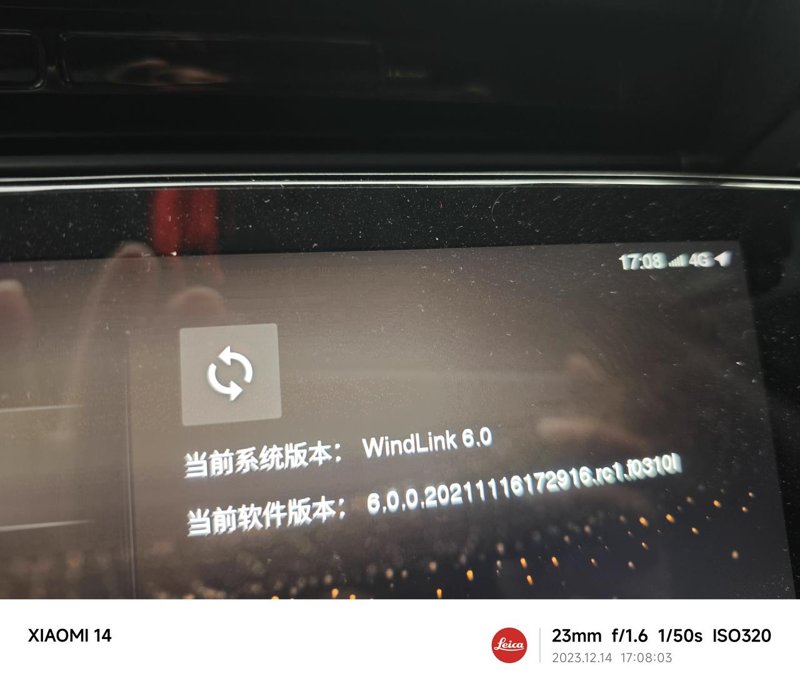 东风风神奕炫MAX 手残改了车机里的百度carlife的显示分辨率，因为我看到其他车主有些都是全屏的。现在显示连接成功但
