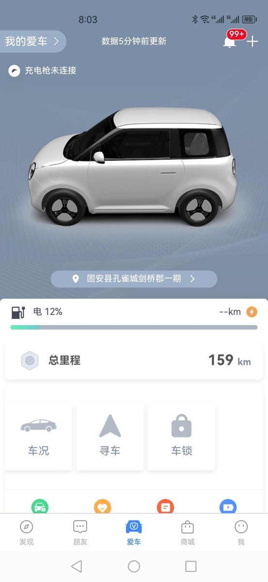长安Lumin 新车第二次充电，长安app上面不显示，有这种情况的吗？怎么解决的？刚才下楼看车里显示屏已经显示充到33了