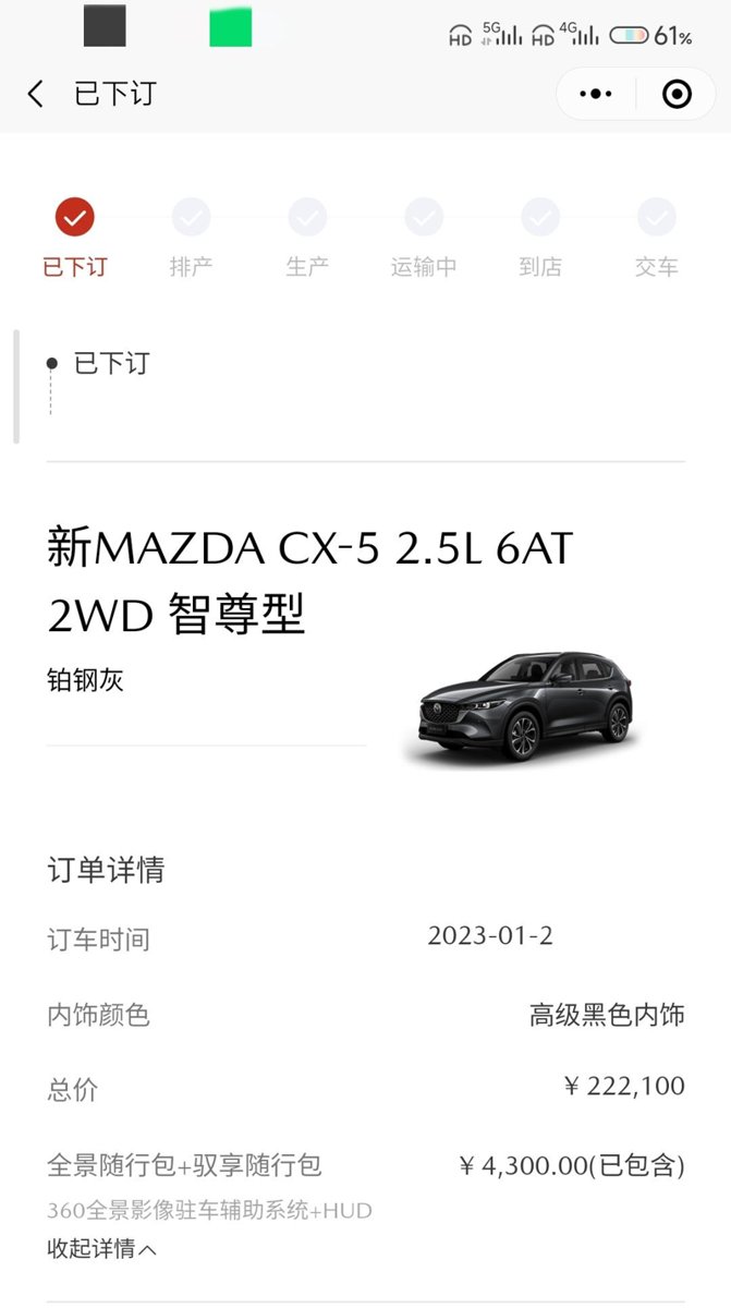马自达CX-5 你说小米手机能连cx5的车机吗？能的话地图是否可以hud。或者专门买个水果就只放车里，上carplay？