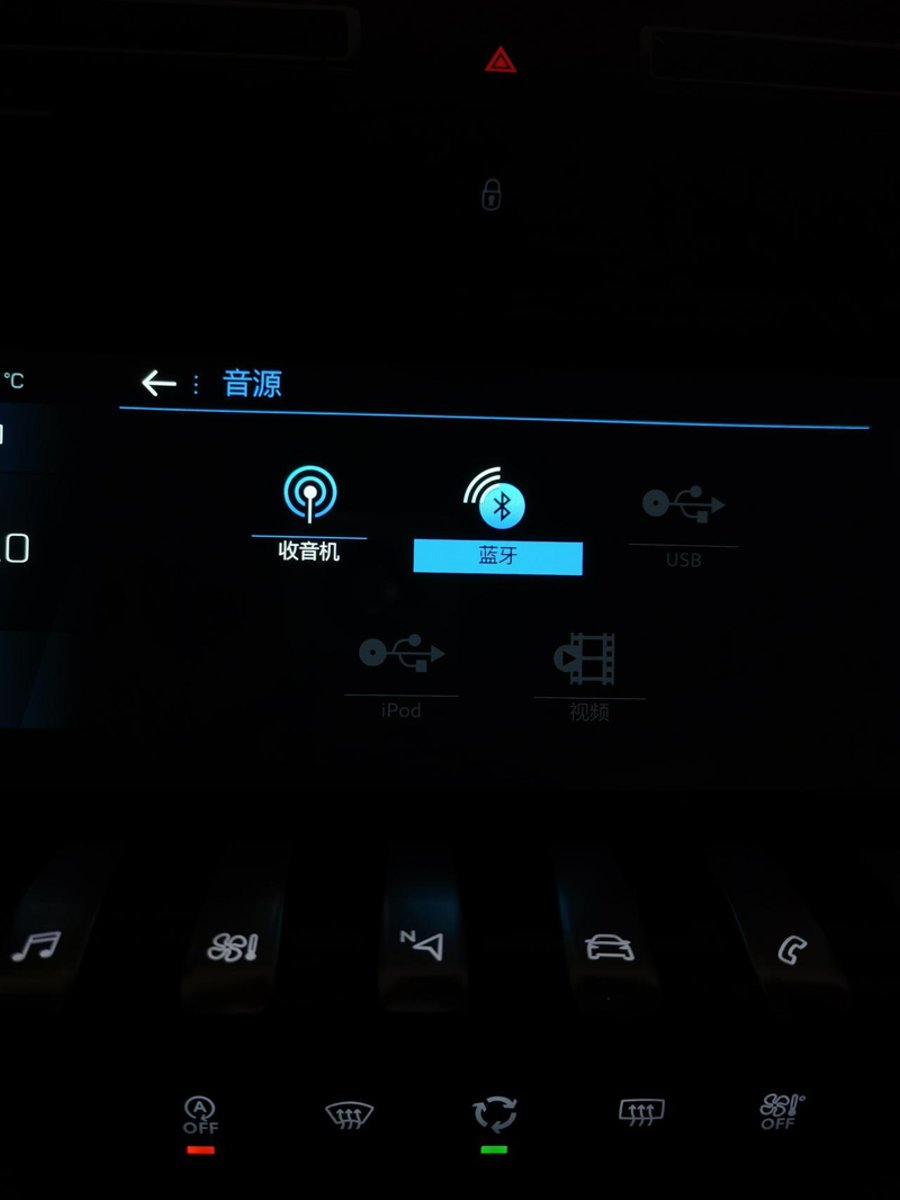 标致508L 为什么每次启动，音源都需要手动选蓝牙，开车起来默认收音机，是有什么设置么，手机上设置的没有问题