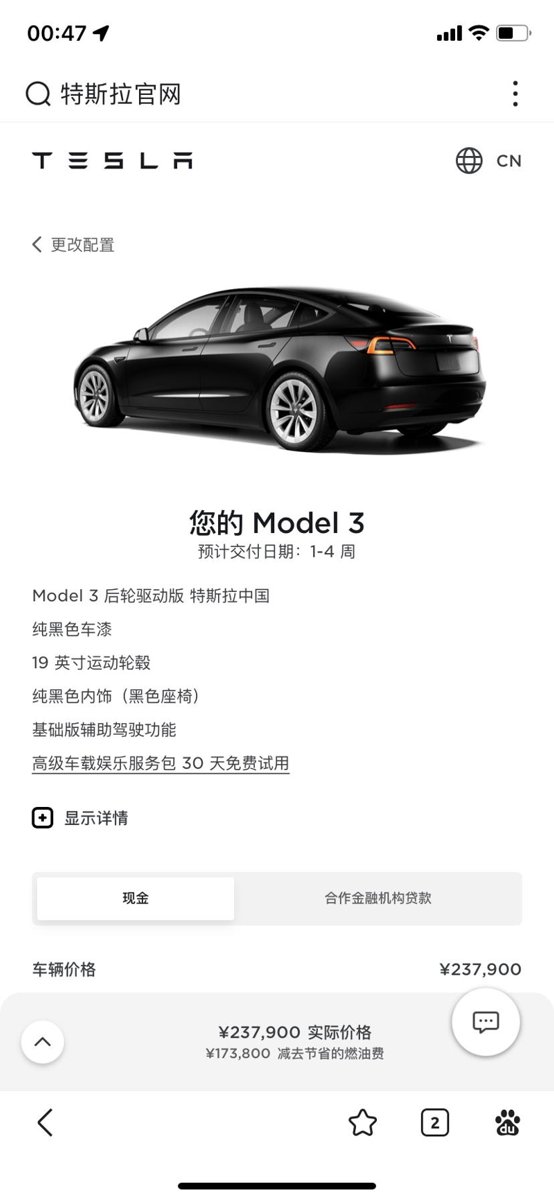 特斯拉Model 3 最近考虑入手 又没有大哥指教下 购车注意事项 定车也是在官网定么？求解