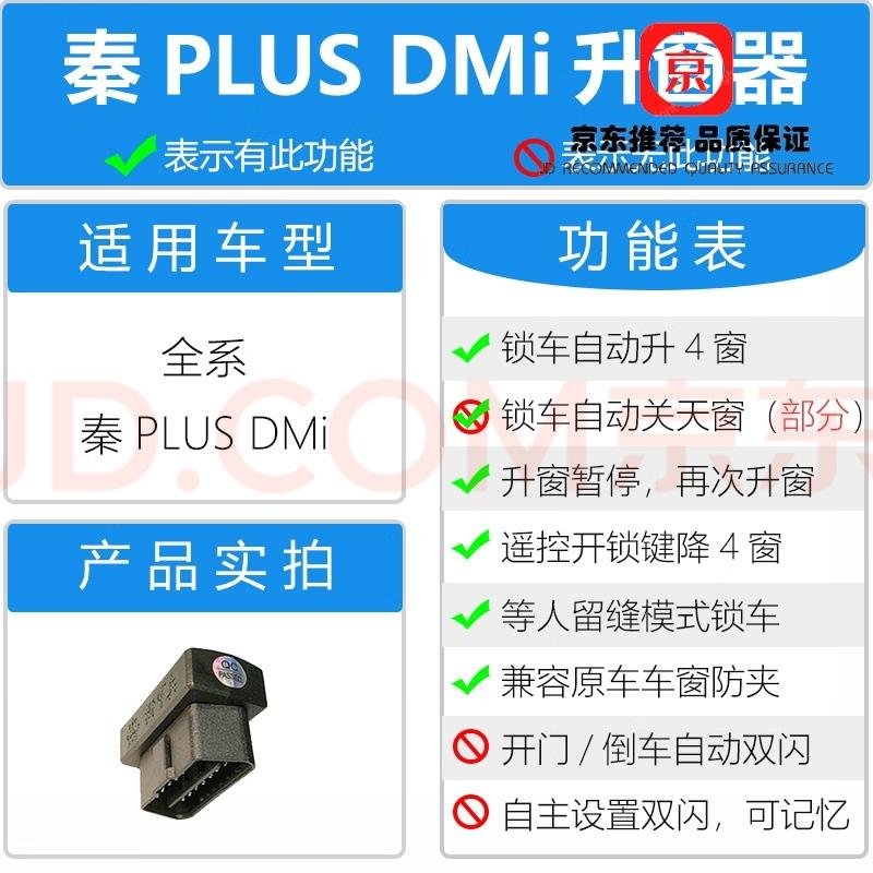 比亚迪秦PLUS DM-i 这种加装的obd的胎压监测和车窗一键升降会影响三电质保吗？