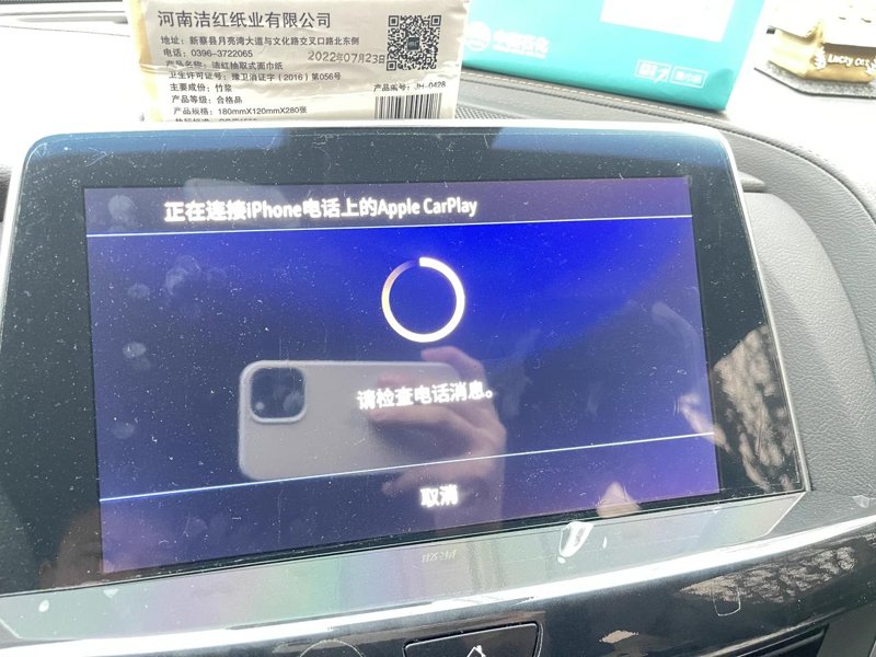 凯迪拉克CT5 CT5老是出现apple CarPlay（无线）无法连接的问题，车机重启，手机重启都没用，真无语