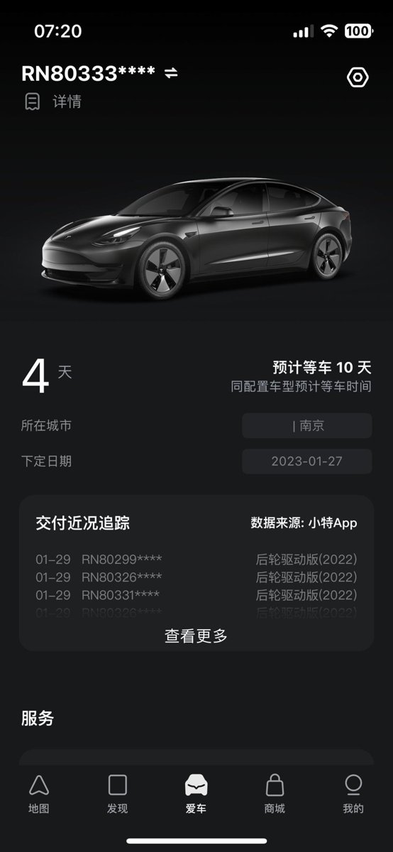特斯拉Model 3 刚刚订车 南京地区第一年保险大概多少