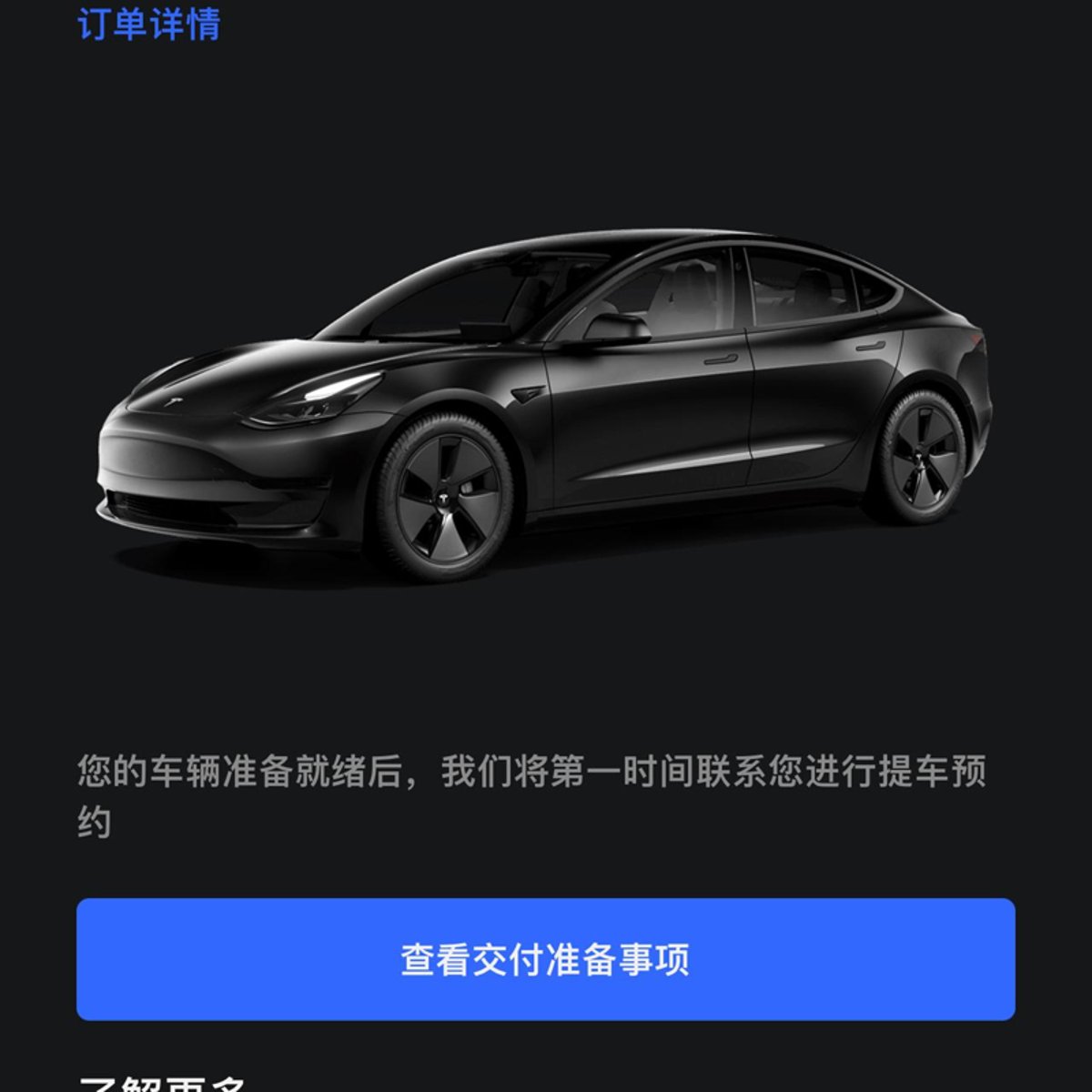 特斯拉Model 3 深圳老款还能提车吗，8月31下的单