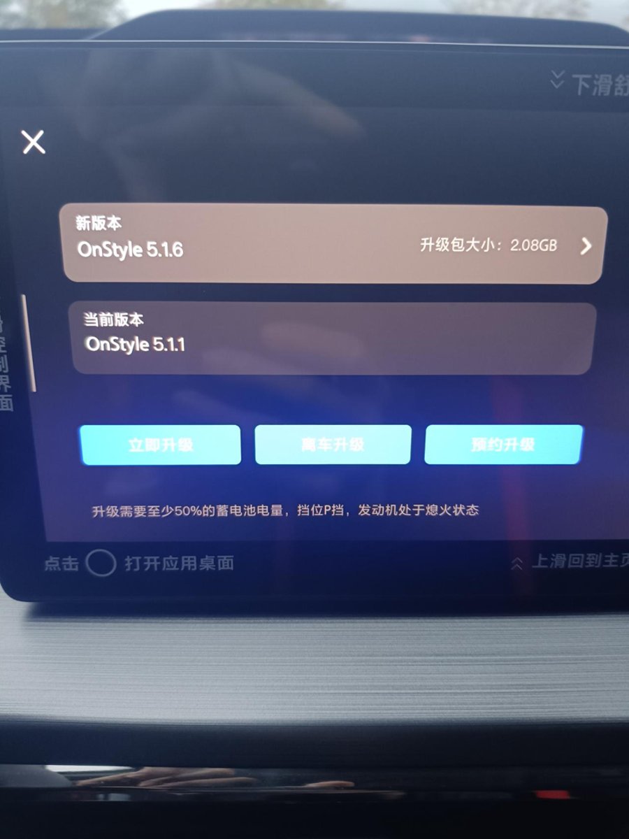 长安欧尚Z6 5.1.1系统有必要升级吗？
