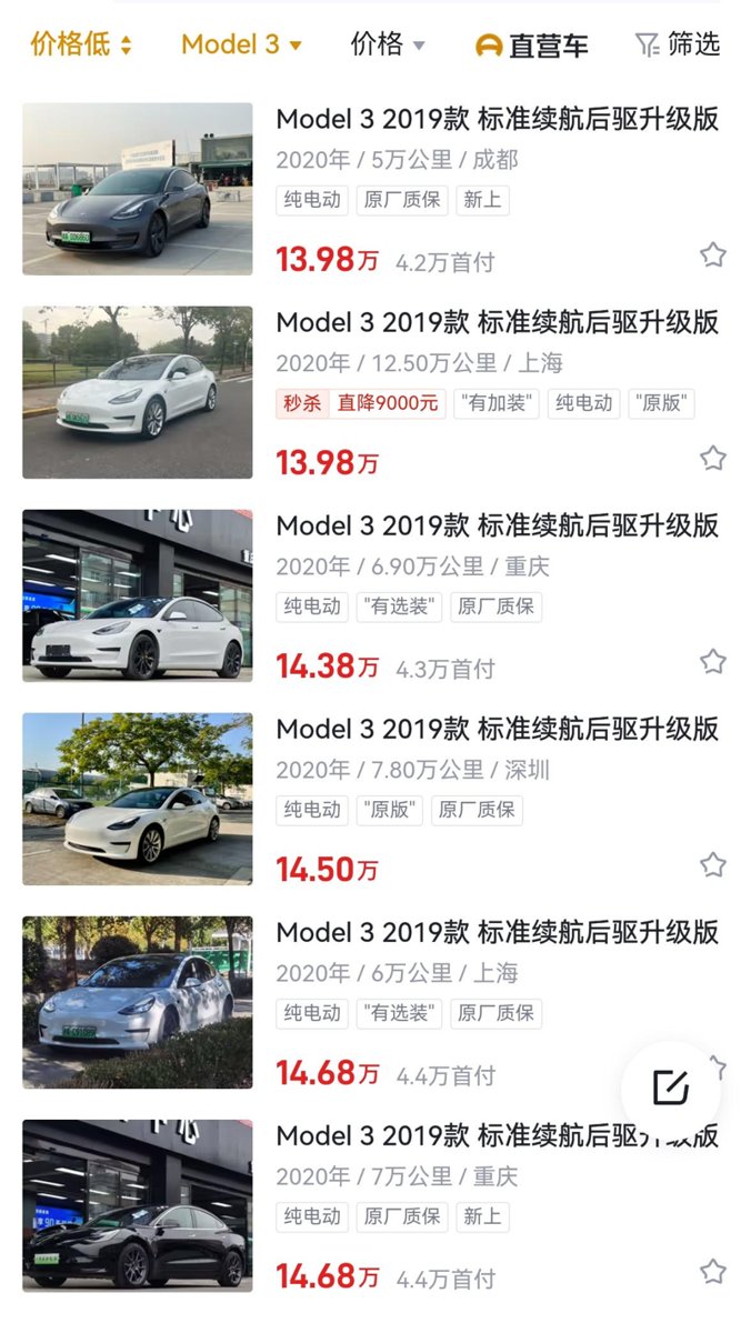 特斯拉Model 3 同年款同价位的主销电车与油车，二手残值率真的相差很大么？ 都说新能源二手车不保值，我就好奇搜了下