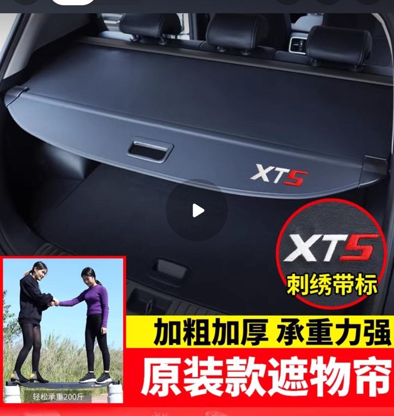 凯迪拉克XT5 XT5出厂时有后备箱隔板吗？我的没有，问了销售说是厂家没配这东西，要网上自己买。箱问一下各位提车的有没有