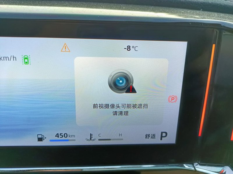 吉利博越L 升级银河OS2.0.2之后，车辆行驶途中提示前摄像头可能被遮挡，停车查看无任何问题。已出现2次。没升级时未出