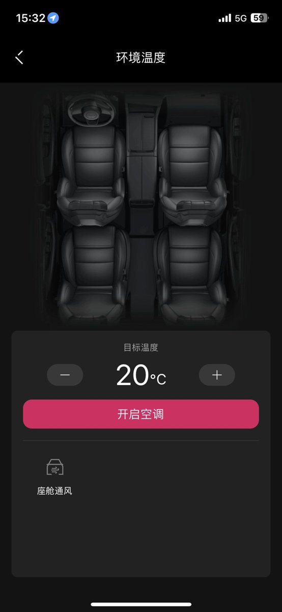 领克03 车友们，23款03 1.5t pro 不是没有座椅通风吗，怎么App上显示有通风，还是说这个是座椅加热？