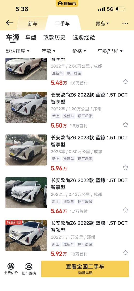 长安欧尚Z6 Z6二手车为什么这么便宜