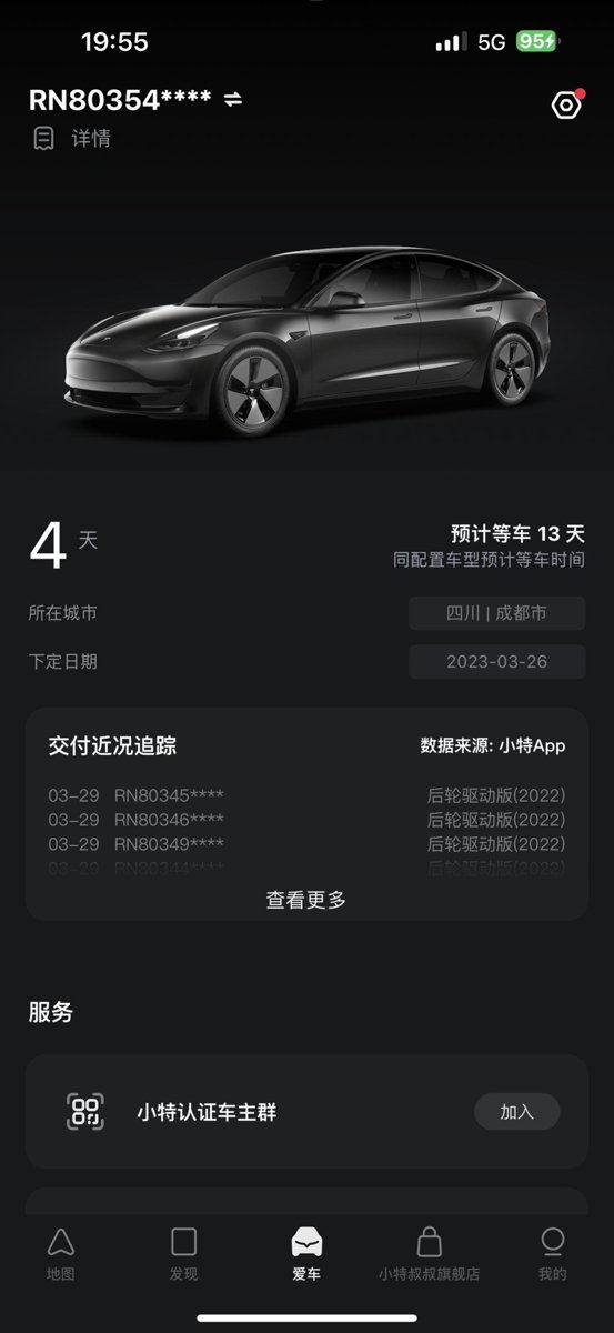 特斯拉Model 3 ，成都，上海银行和兴业银行这两家银行贷款哪个划算一点？贷款金额15万分6