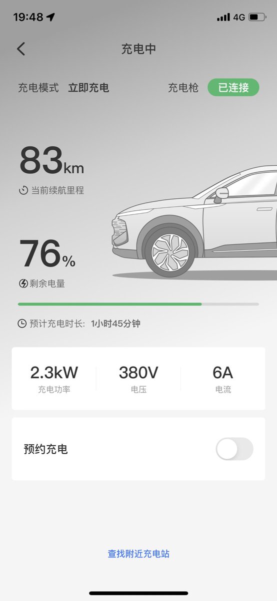 哈弗H6新能源 大家有用随车充给车充电的么，你们app是怎么显示的，这个380v是不是有问题呀！哪位大佬给解解惑。用的是