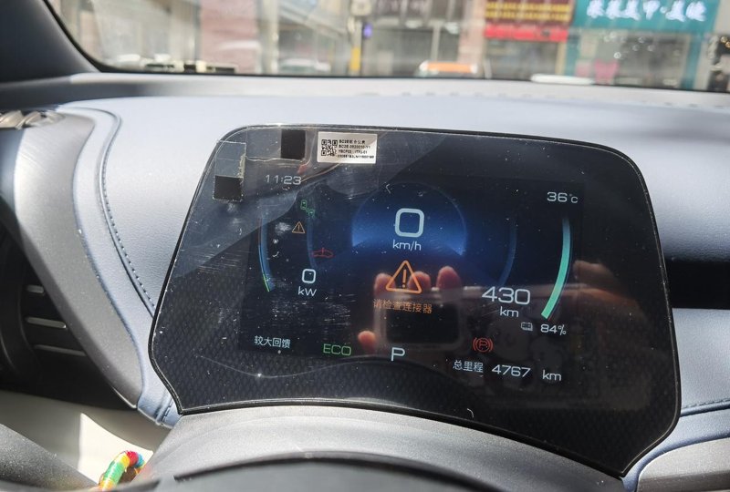 比亚迪元PLUS 提车三个月，就出现两次故障，一次显示动力系统有问题，一次显示连接器有问题，只要一停车就要重启[发怒]