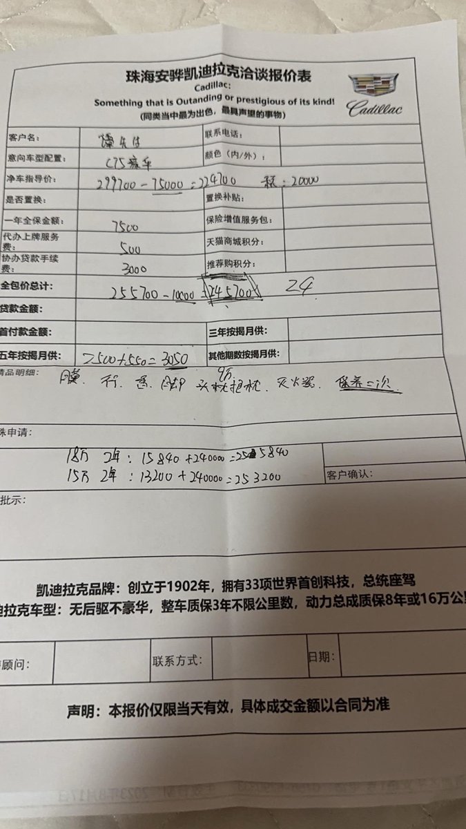 凯迪拉克CT5 广东珠海 CT5豪华+B 四月份的库存车 曼哈顿灰这个报价正常吗