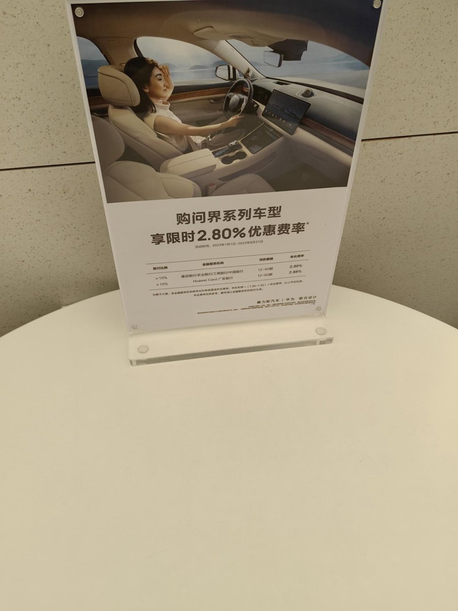 AITO问界M5 有没有广州的车友买了智能驾驶版的，m5，M7都行，我想试驾一下每天往返路途（每天往返增城，越秀，约80
