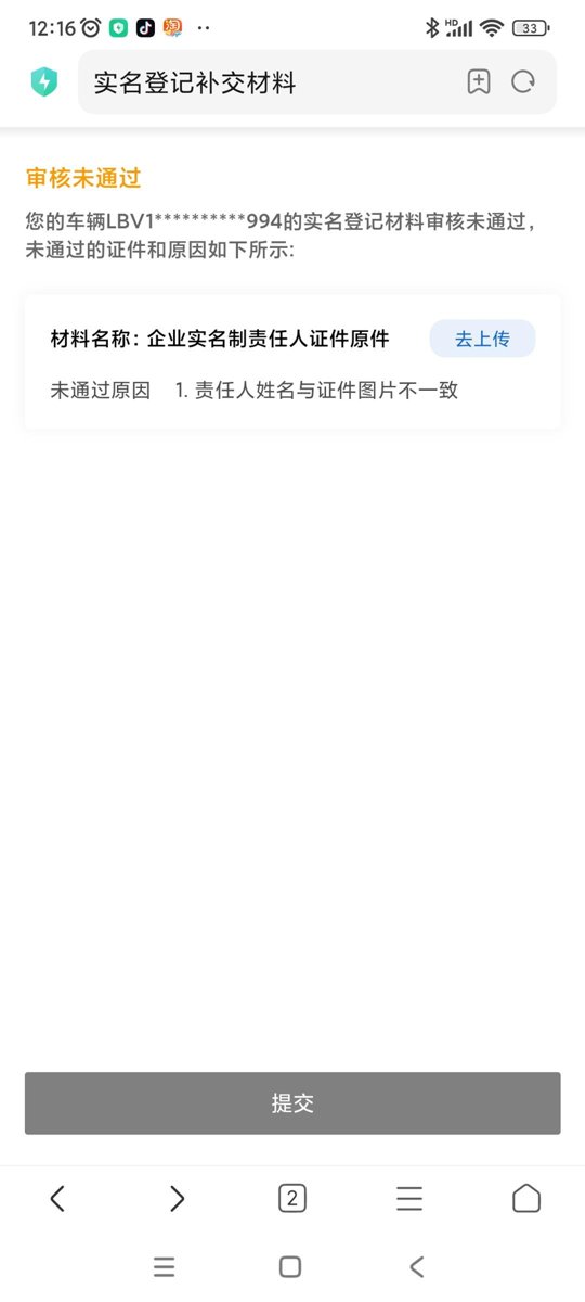宝马X5 湖北荆州在江苏淮安绿地宝仕车行刚提的新车x5车联网被不认识的人已认证，车行说弄错了，还解决不了，该怎么办