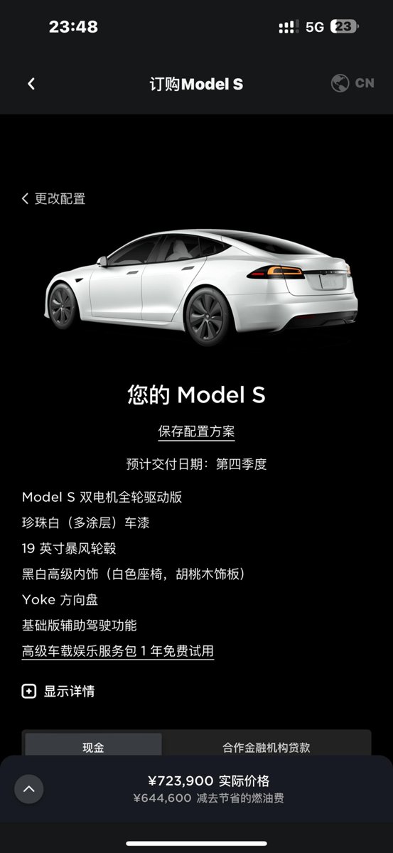 特斯拉Model S 请问model s和路特斯eletre s+怎么选[流泪]想当主力车来用的