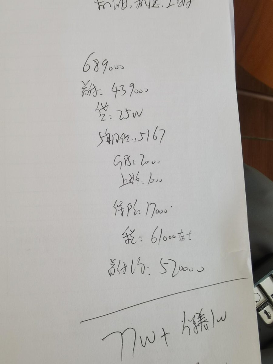 宝马X5 6月23日 去4s店谈那个3.0T低配运动版，落地价分期，大概谈到落地含税767000。分期不含利息，送了