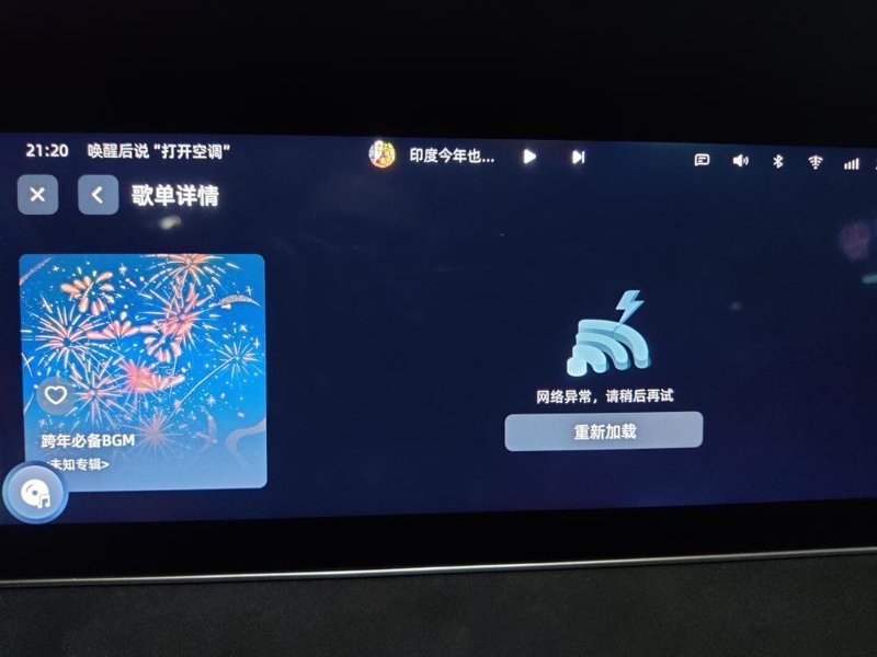 荣威D7 DMH 有没有用车机连接过随身wifi，的怎么链接了没网络。有没有知道怎么回事