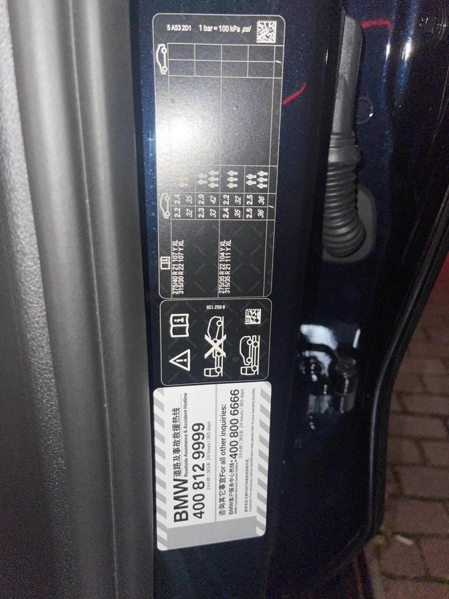 宝马X5 x5 3.0的胎压要怎么看，屏幕显示标准2.2，车门上贴的好多种。4s店打了2.5。那到底是要哪个值。车门上