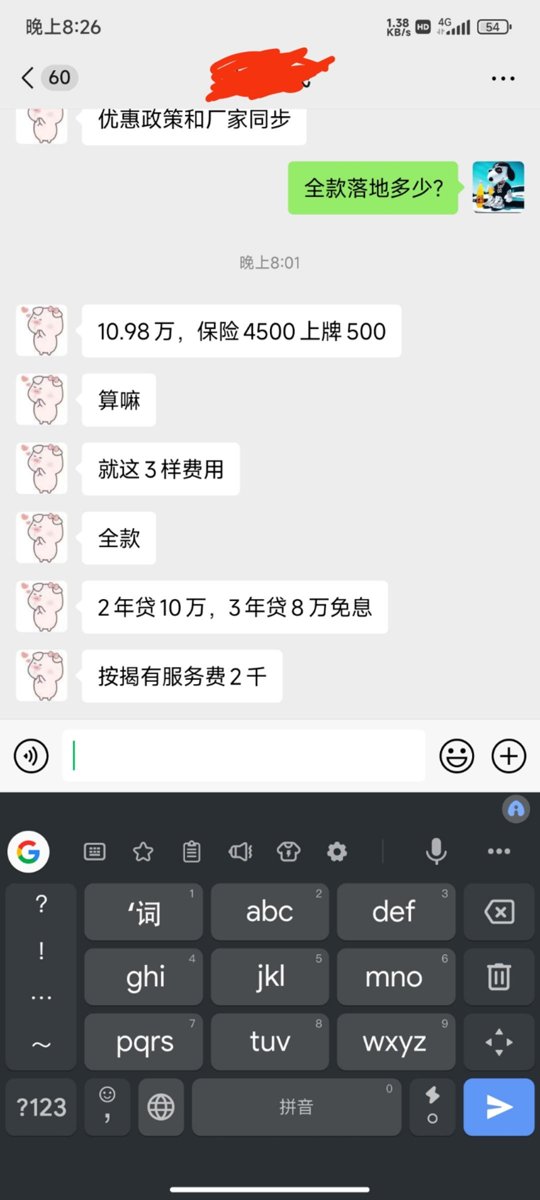 荣威D7 DMH 广安报价 服务费价格合适吗