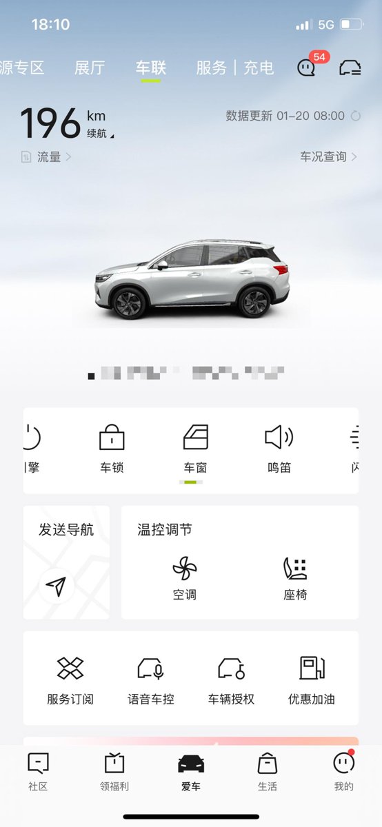 广汽传祺传祺GS4 为啥我的 22 款 gs4科技升级版的 app 没有开后备箱功能？