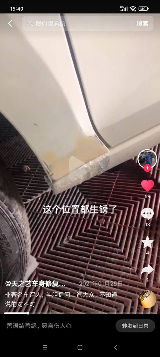 的车是2021款桑塔纳手动1.5l风尚版的，前几天看到个视频是关于桑塔纳钣金维修的，如图视频里的车辆前门与轮