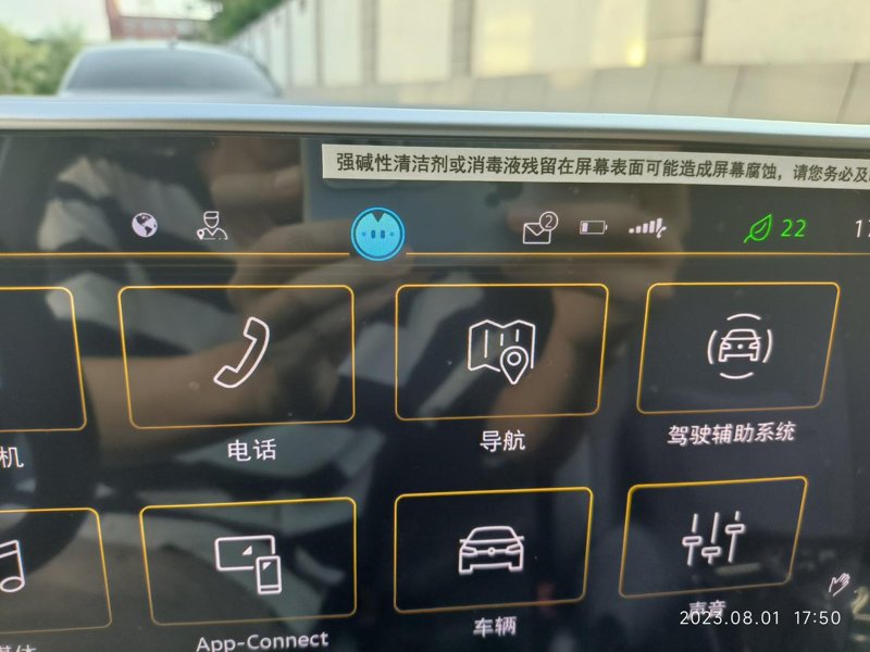 求助：宝来车机屏幕 上的图标什么意思？ 1这个电池是指哪个电池，我的快没电了。⚠️ 2那个绿叶子是什么意思？ 3那