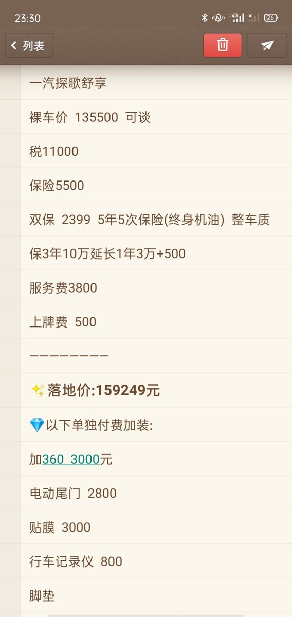 大众T-ROC探歌 大众探歌，在杭州，16万，怎么砍价？  探歌舒享，没有acc和电尾门 4s店这个报价 落地1