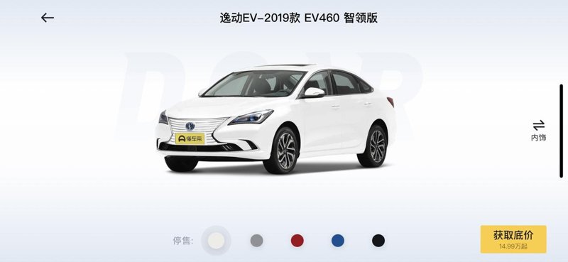 长安逸动EV 本人在深圳，为过专项指标车牌准备买长安的新能源车，纯粹是为了过一手牌，上牌后可立即过户。有老铁要买长安的新