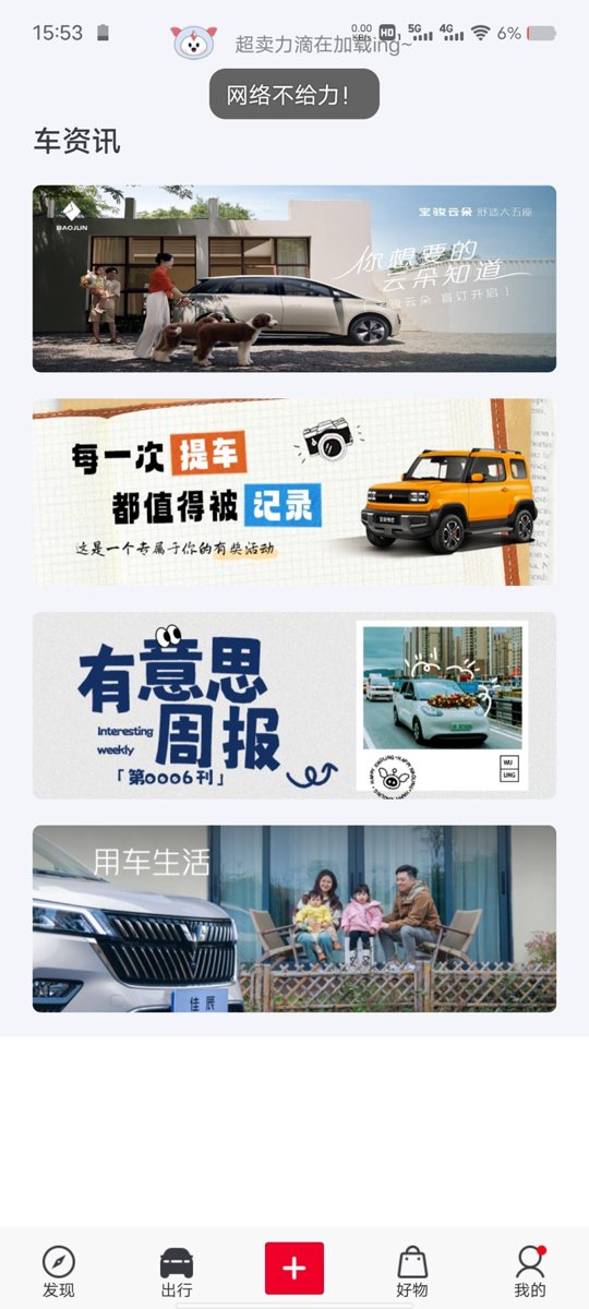 五菱五菱宏光MINIEV 五菱app出行一项车辆数据不显示怎么回事