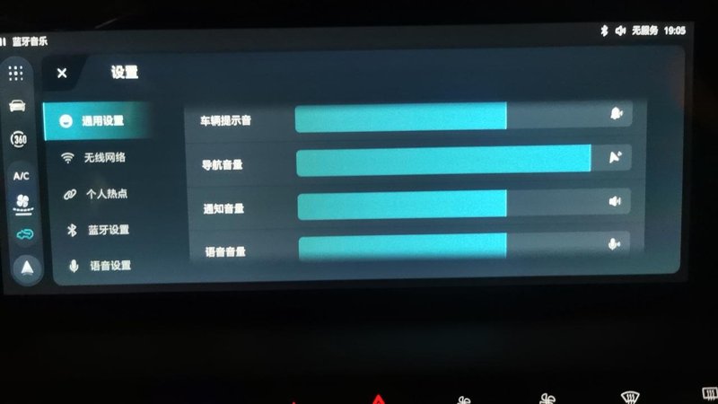 名爵MG5天蝎座 中控屏上这些音量调节之后，下次开车这些音量是不是又要恢复初始状态？