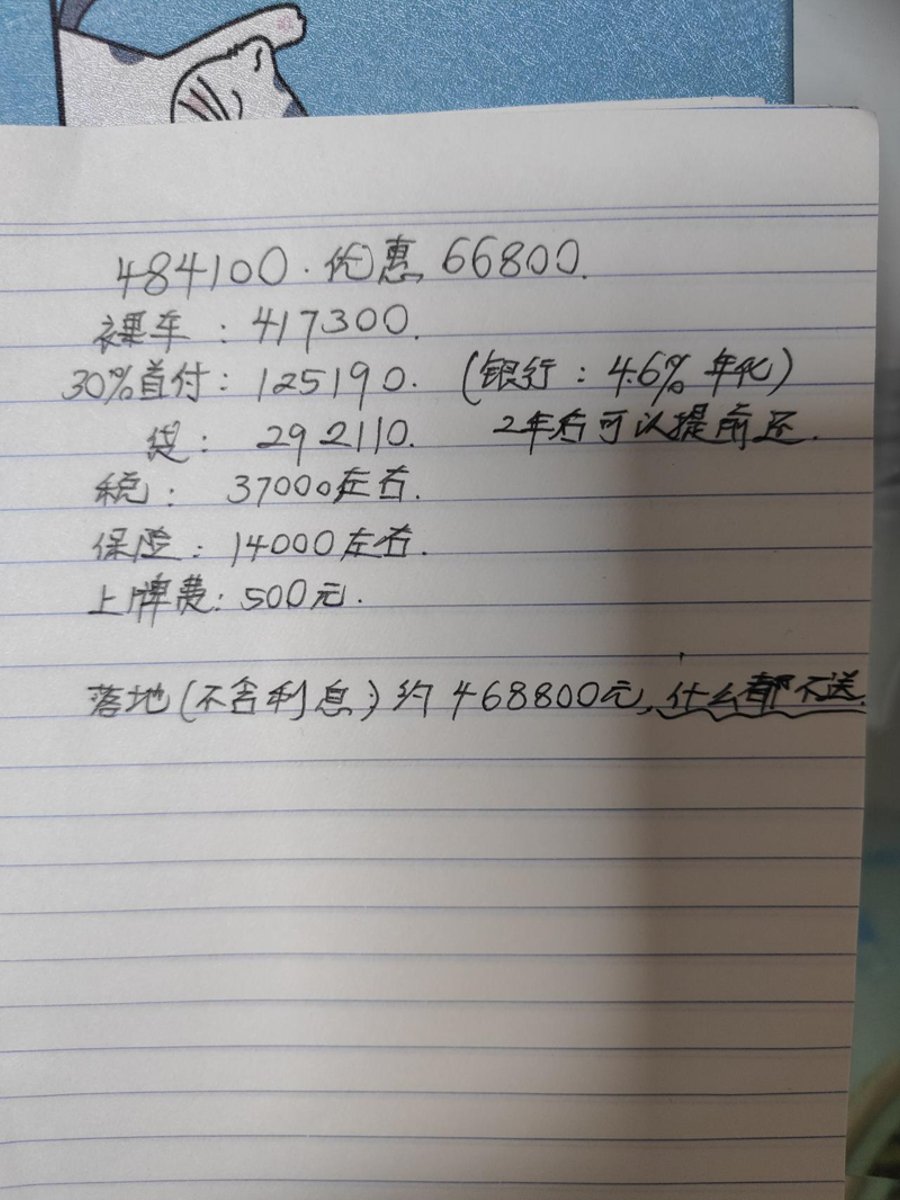 奔驰E级 坐标安徽安庆，下面是报价单，e300时尚型落地大约46.88万(不包含利息) 1.贷款30万左右，2年后可以