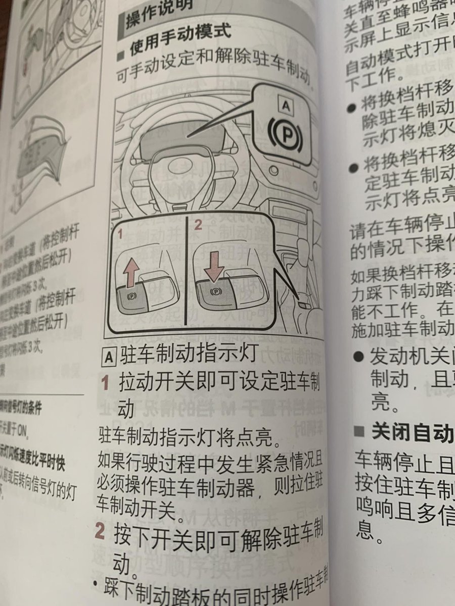 丰田锋兰达 领先版油车的驻车制动是不是没有开关指示灯