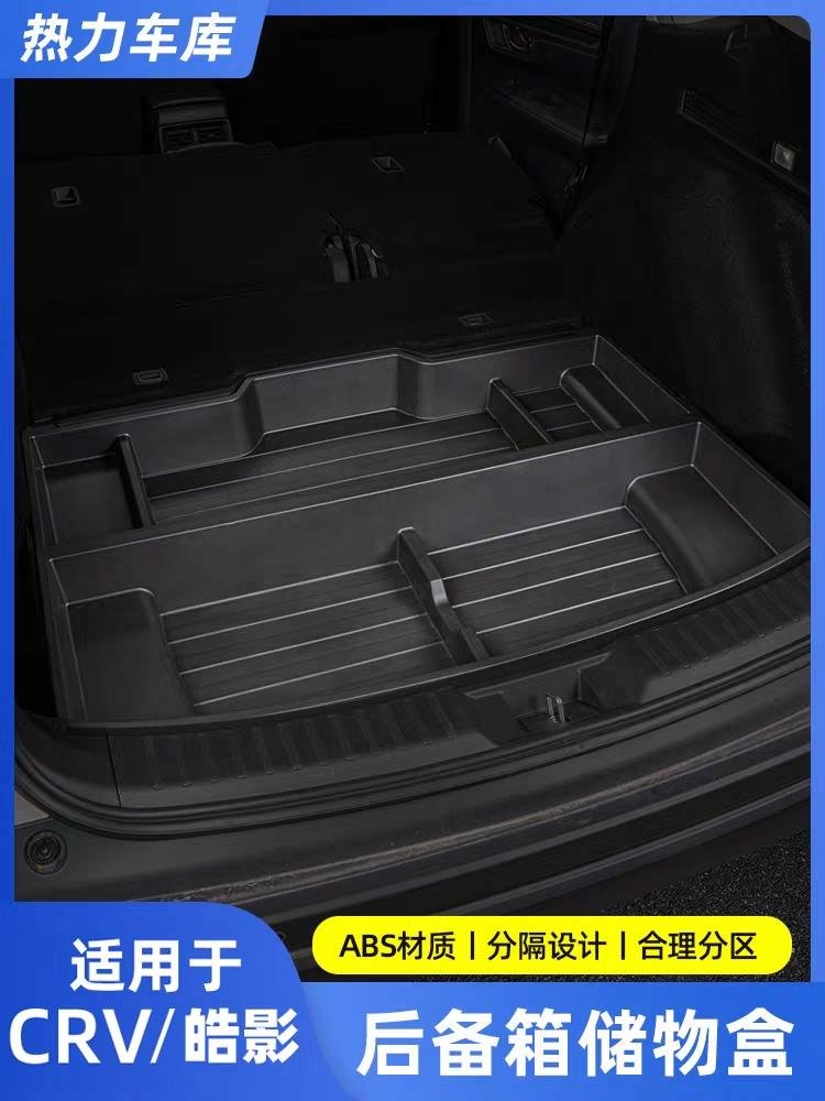 本田HR-V 请问哪里有HR-V这种后备箱储物盒定制？或者哪里有这种卖？