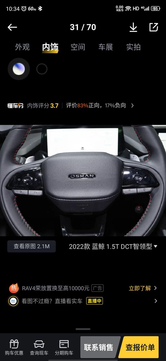 长安欧尚Z6 为啥智领的上面是个旅游景点按键 不是全速自适应巡航